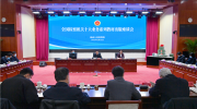 书写检察履职的“时代感”——全国检察机关“十大业务”系列教材出版座谈会侧记