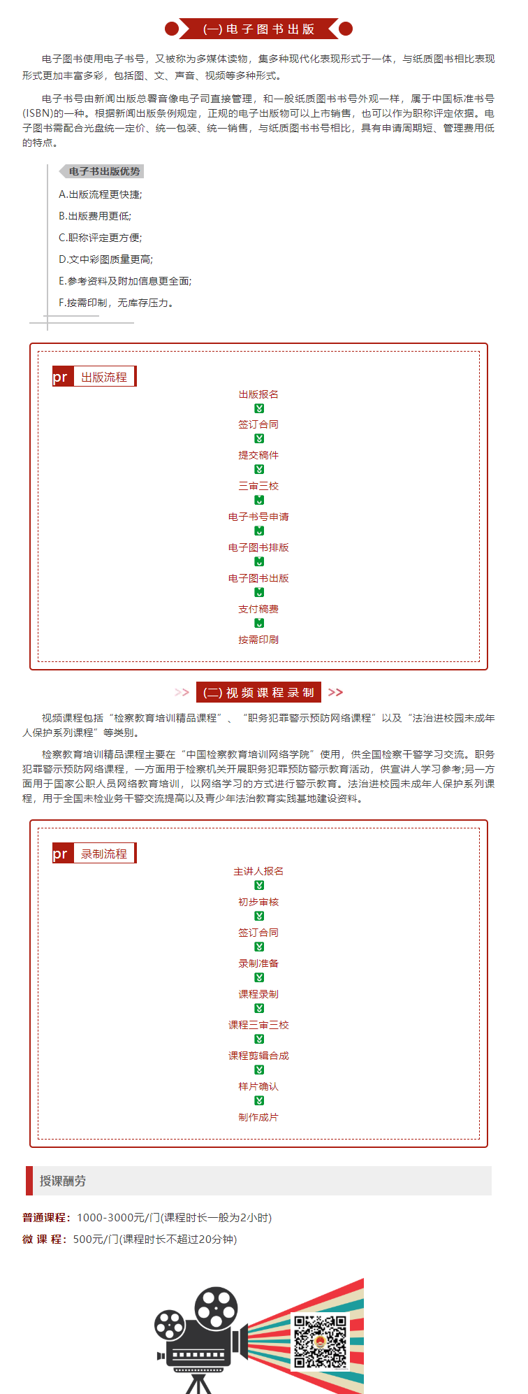 出版介绍.png