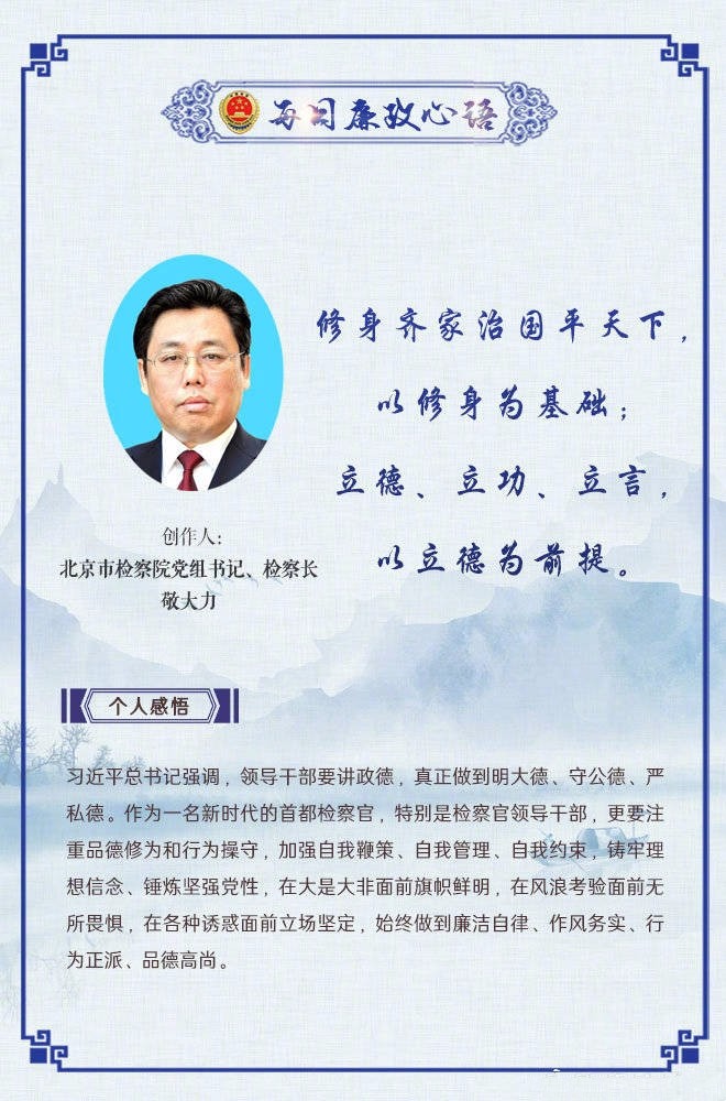 敬大力.jpg