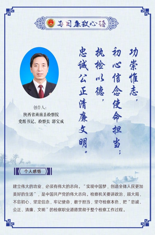 5陕西郭.jpg