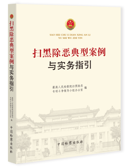 扫黑.png