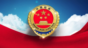 借用“外脑”办好案件提升能力