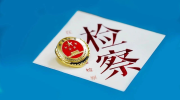 重磅！最高检明确规范办理涉民营企业案件11个执法司法标准