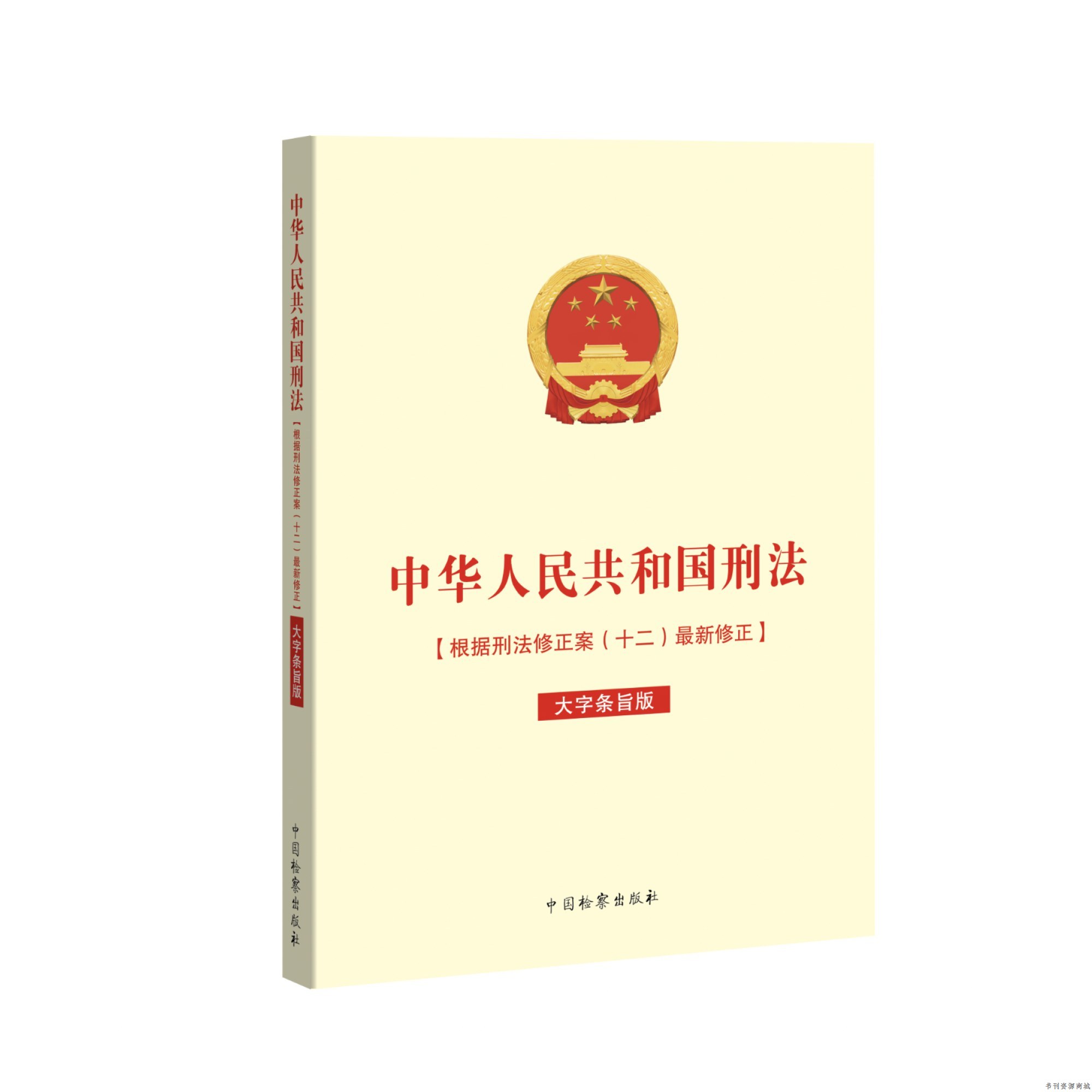【中古】 法律用語早わかり 憲・民・刑 全訂/三修社/三修社 Amazon.co.jp: カナ付 法律用語早わかり―憲・民・刑 : 三修社